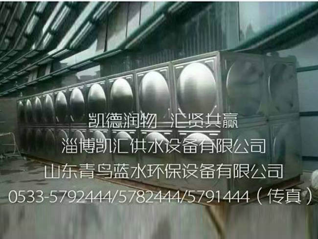 不銹鋼水箱