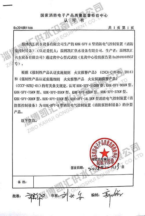 產(chǎn)品檢測報告