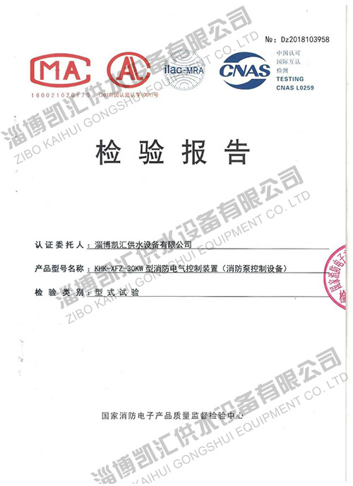 產(chǎn)品檢測報告