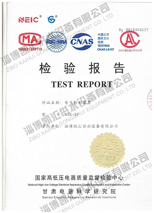 產(chǎn)品檢測報告