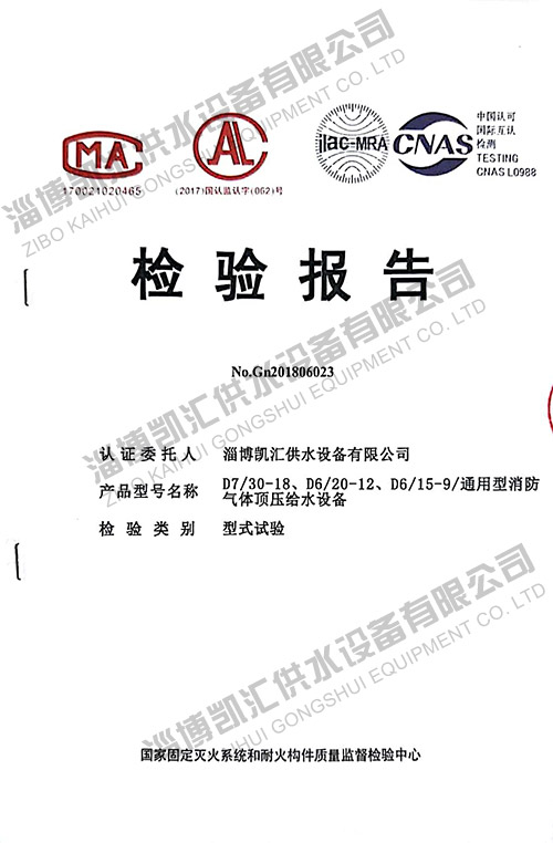 產(chǎn)品檢測報告