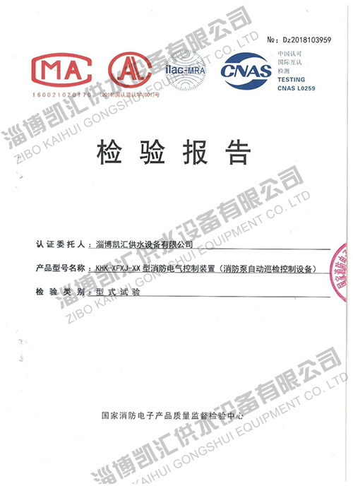 產(chǎn)品檢測報告