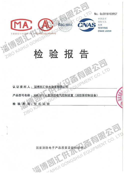 產(chǎn)品檢測報告