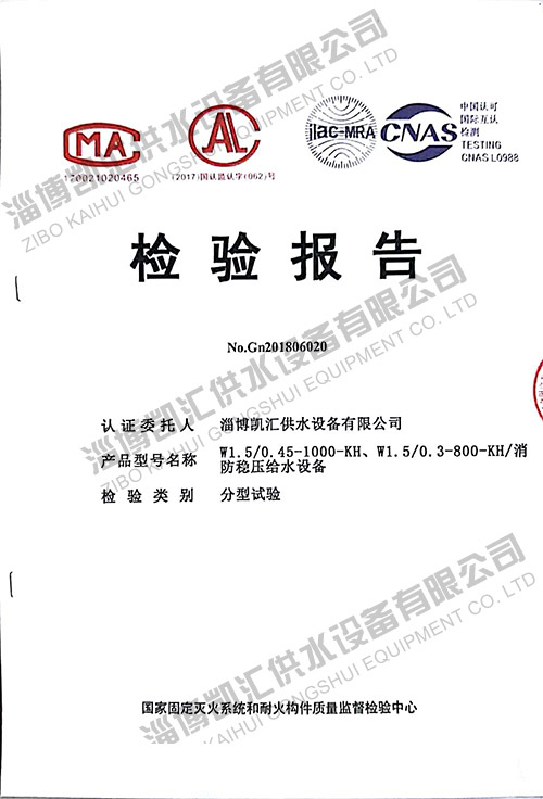 產(chǎn)品檢測報告
