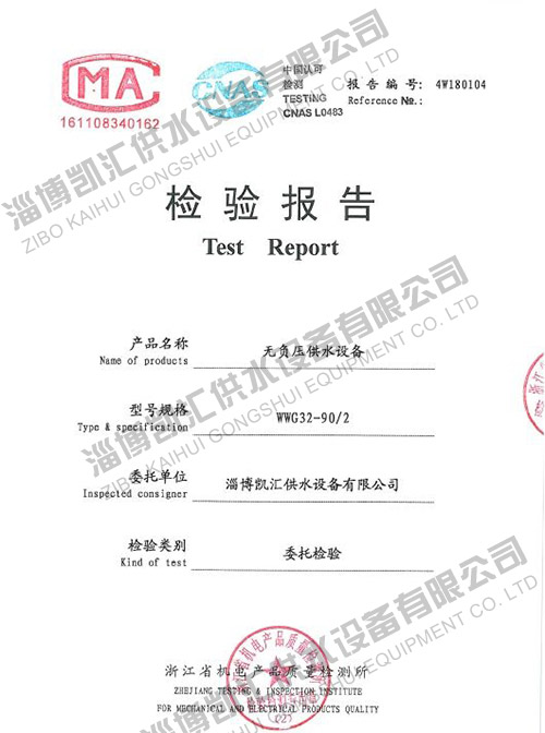 產(chǎn)品檢測報告