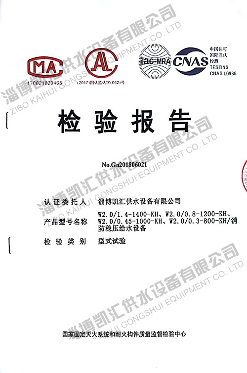 產(chǎn)品檢測報告