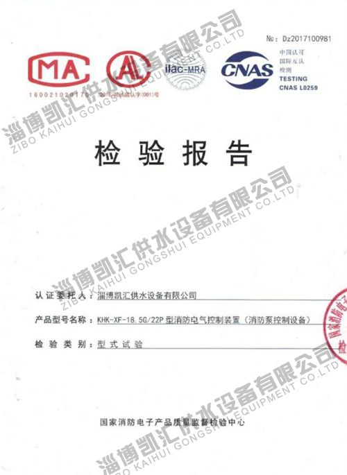 產(chǎn)品檢測(cè)報(bào)告