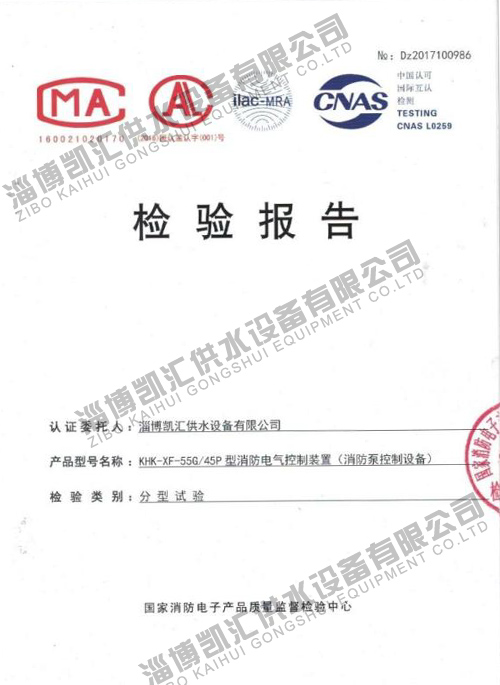 產(chǎn)品檢測(cè)報(bào)告