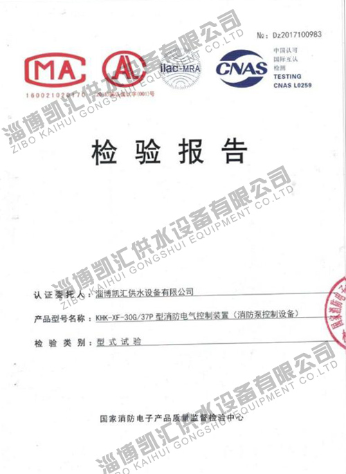 產(chǎn)品檢測(cè)報(bào)告
