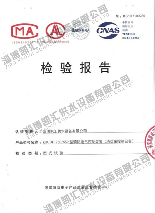 產(chǎn)品檢測(cè)報(bào)告