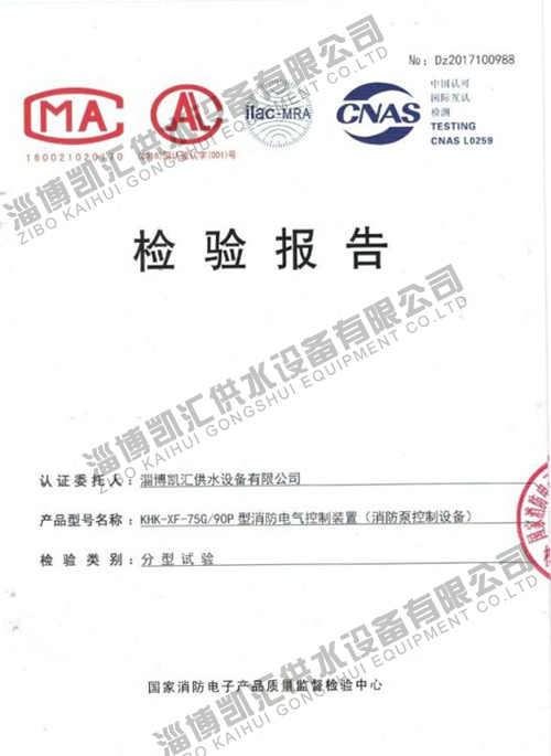 產(chǎn)品檢測(cè)報(bào)告