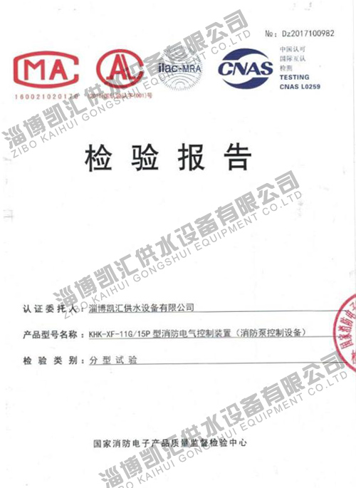 產(chǎn)品檢測(cè)報(bào)告