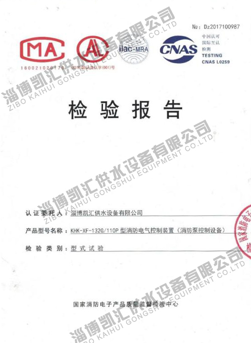 產(chǎn)品檢測(cè)報(bào)告