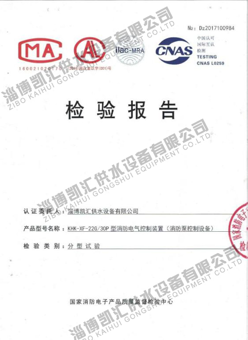 產(chǎn)品檢測(cè)報(bào)告