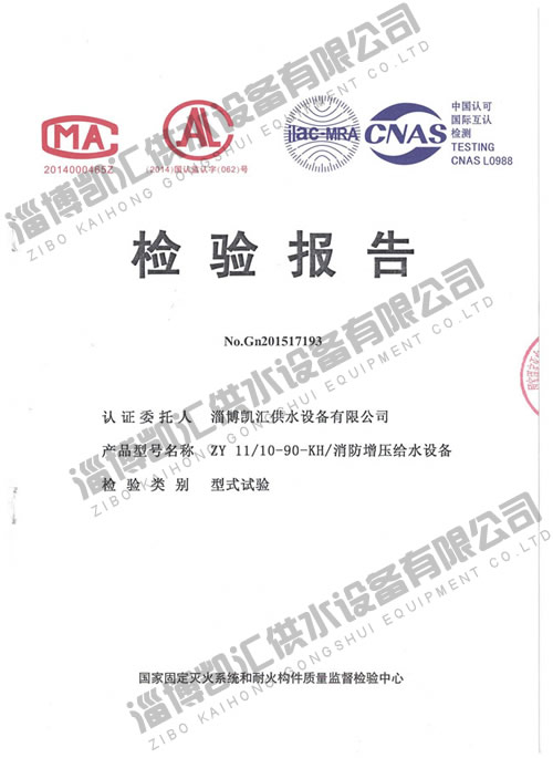 產(chǎn)品檢測(cè)報(bào)告