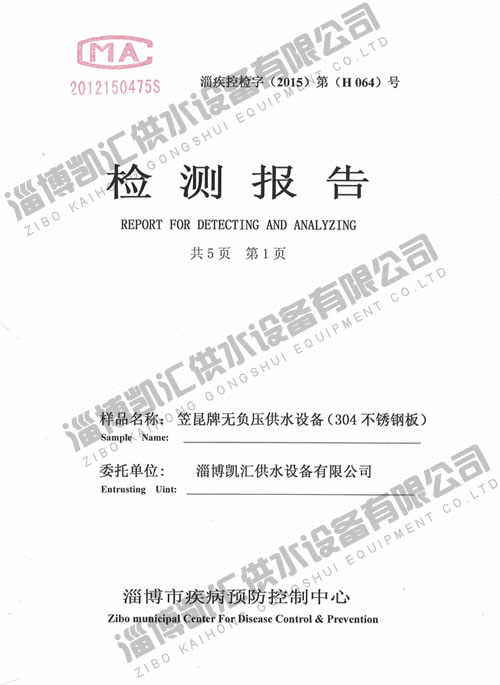 產(chǎn)品檢測(cè)報(bào)告