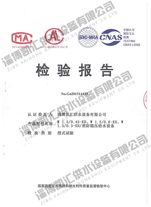 產(chǎn)品檢測(cè)報(bào)告