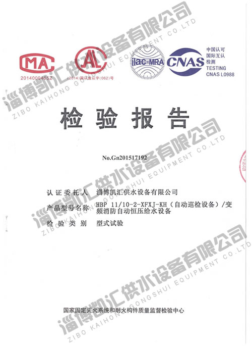 產(chǎn)品檢測(cè)報(bào)告